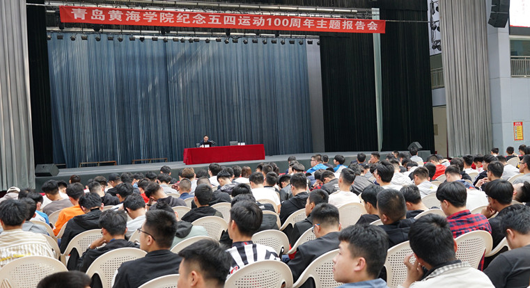 刘晋祎博士来冰球突破豪华版官方网站作“百年五四、青春建功”主题报告