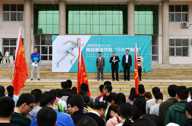 冰球突破豪华版官方网站举行全校师生环校跑活动