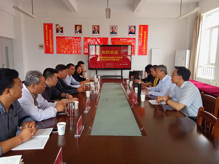 安徽馨洲美业有限公司来冰球官网进行校企合作考察交流