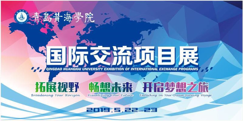 冰球突破豪华版官方网站国际交流中心举办首届留学展活动
