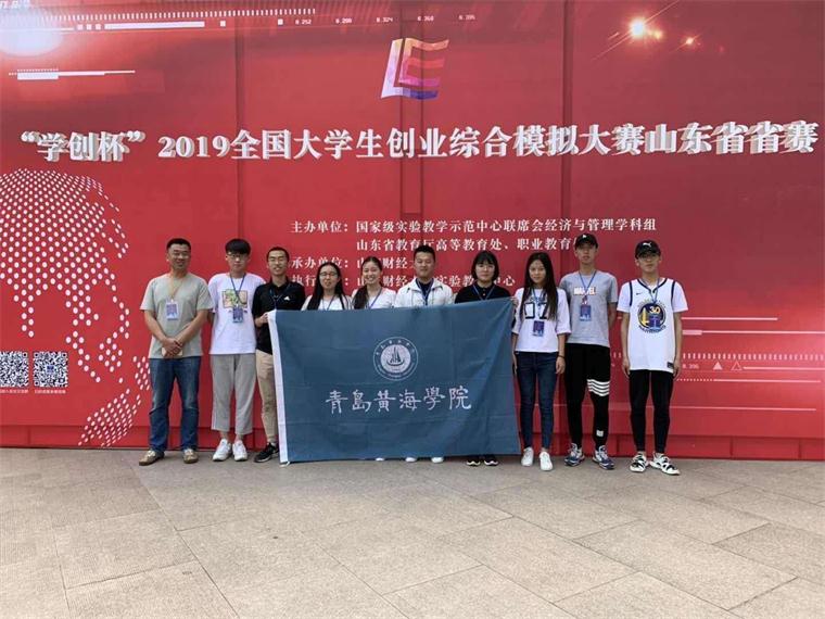 冰球突破豪华版官方网站获“学创杯”山东省赛团体特等奖，实现新突破