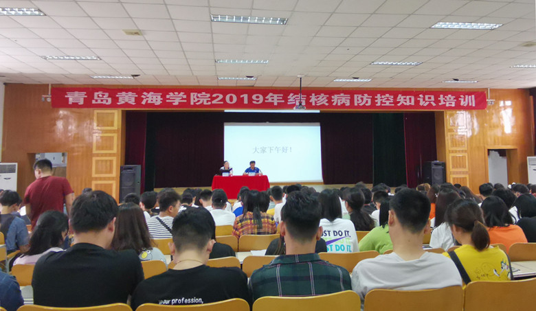 冰球突破豪华版官方网站举办2019年结核病防控知识培训  