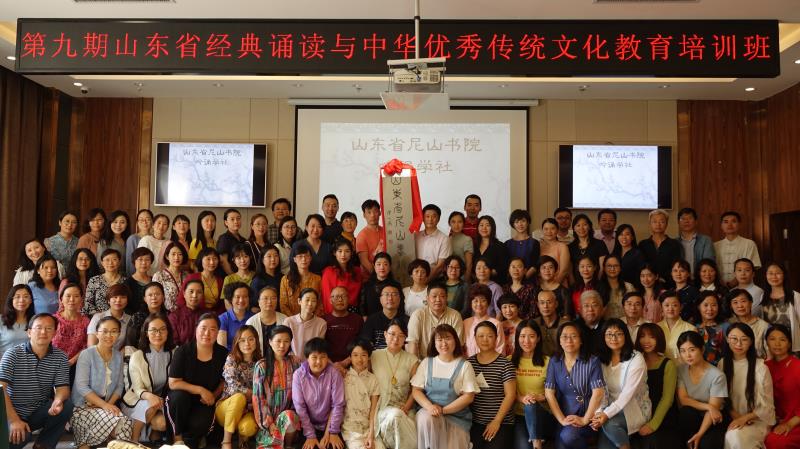  冰球官网教师参加第九期山东省经典诵读与中华优秀传统文化教育培训班                            