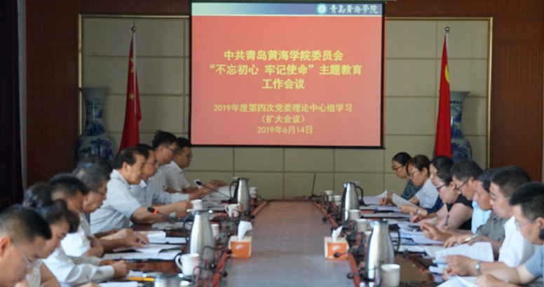 冰球突破豪华版官方网站举行党委理论中心组学习（扩大）会议