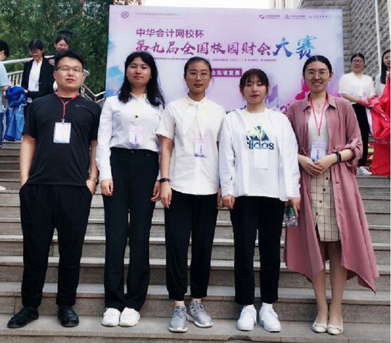 冰球突破豪华版官方网站师生喜获“中华会计网校杯”第九届全国校园财会大赛 （山东省复赛）三等奖