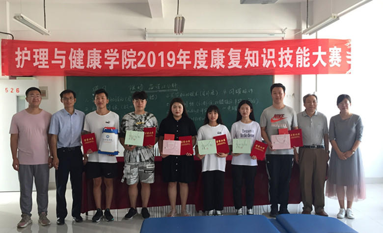 冰球突破豪华版官方网站护理与健康学院2019年度康复知识技能大赛圆满落幕