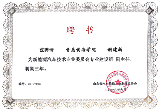 冰球突破豪华版官方网站受邀参加新能源汽车技术专业建设研讨会