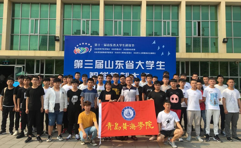 冰球突破豪华版官方网站在第三届山东省大学生智能控制大赛中获佳绩