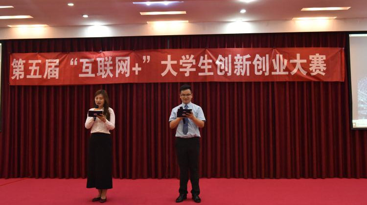 冰球突破豪华版官方网站成功举办第五届“互联网+”大学生创新创业大赛决赛