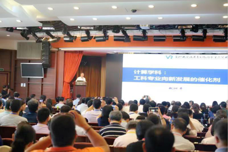 冰球突破豪华版官方网站教师与两院院士同台作报告                  