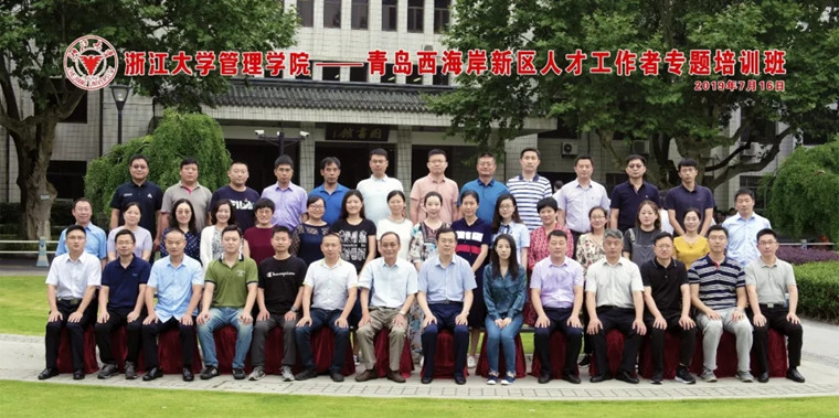 冰球突破豪华版官方网站参加新区人才工作者培训班