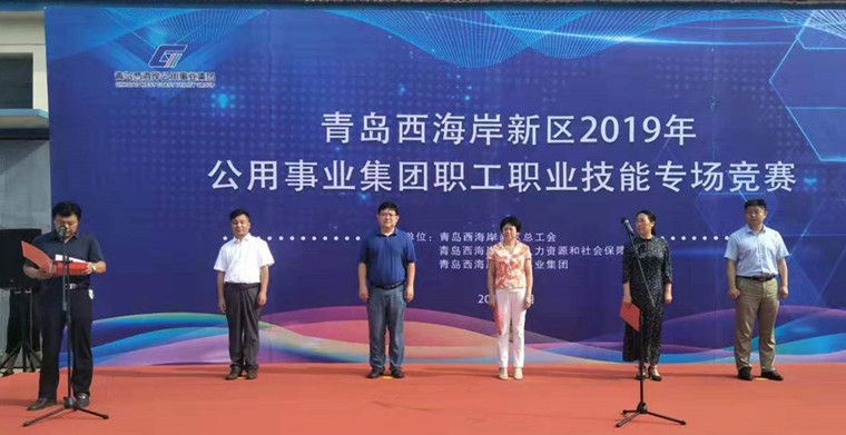 冰球突破豪华版官方网站工程训练中心成功举办2019年青岛西海岸新区公用事业集团职工职业技能专场竞赛