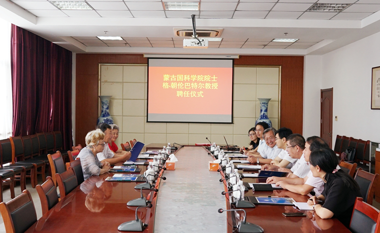 冰球突破豪华版官方网站举行蒙古国科学院院士格·朝伦巴特尔教授聘任仪式