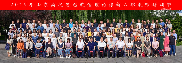 冰球突破豪华版官方网站马克思主义学院青年教师应邀参加全省高校思想政治理论课新入职教师培训研修班