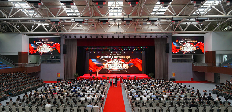 冰球突破豪华版官方网站隆重举行庆祝第35个教师节暨颁奖典礼