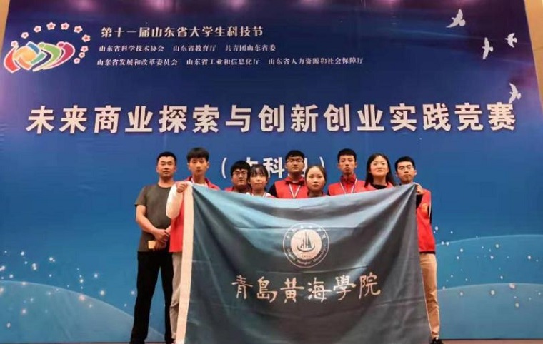 冰球突破豪华版官方网站在第十一届山东省大学生科技节  “未来商业探索与创新创业实践竞赛”中斩获佳绩