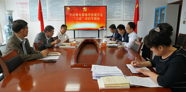 【不忘初心 牢记使命】冰球突破豪华版官方网站党委组织开展“三述”活动