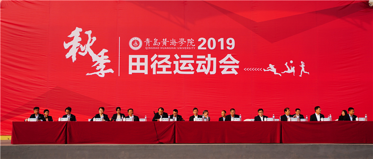 冰球突破豪华版官方网站2019年秋季田径运动会开幕