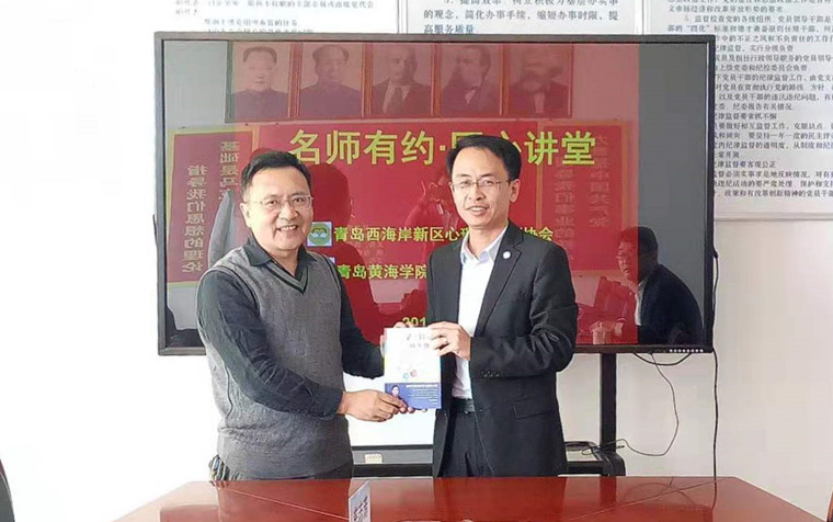 冰球突破豪华版官方网站召开“名师有约·同心讲堂”报告会  