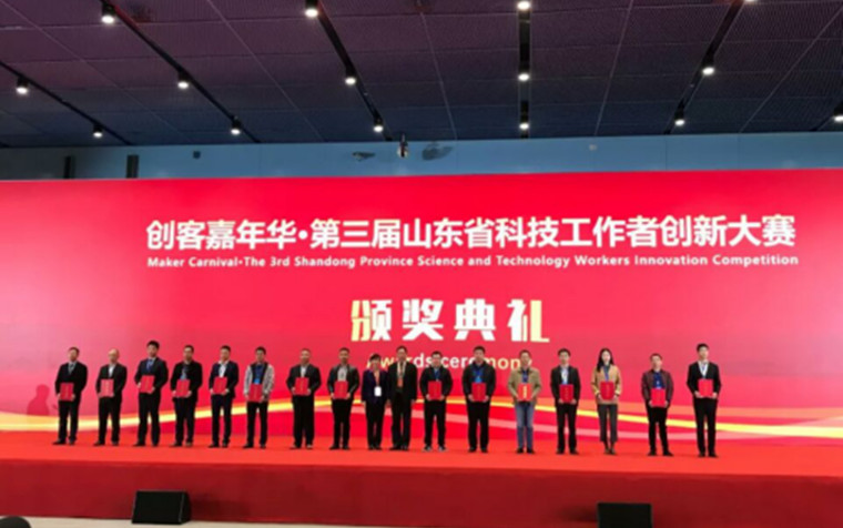 冰球突破豪华版官方网站在第三届山东省科技工作者创新大赛中喜获佳绩