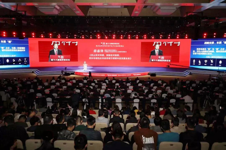 冰球突破豪华版官方网站应邀参加2019西安全球硬科技创新大会