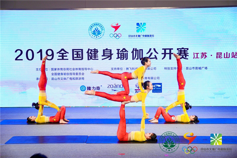 冰球官网瑜伽队在2019年健身瑜伽公开赛（昆山站）比赛中获佳绩