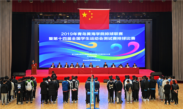 第十四届全国学生运动会测试赛排球比赛在冰球突破豪华版官方网站举行