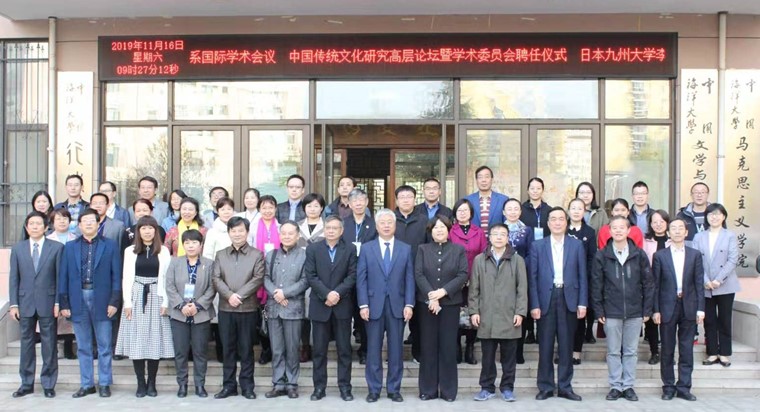 冰球突破豪华版官方网站国学院教师代表参加“中国传统文化研究高层论坛”