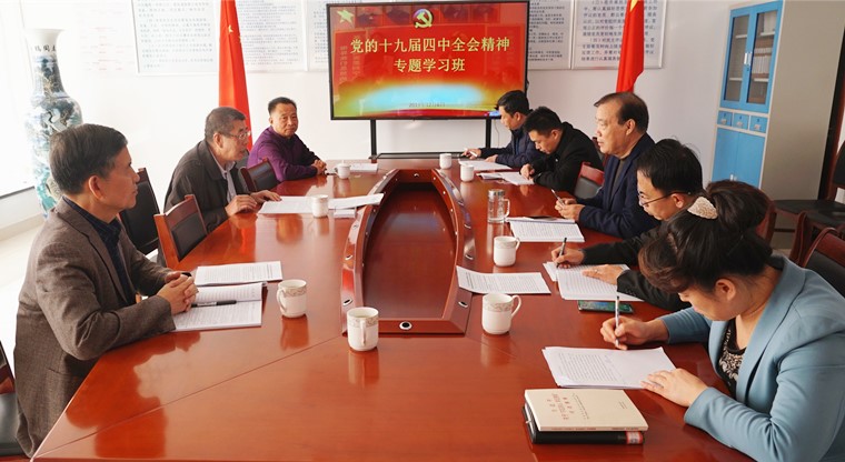 冰球突破豪华版官方网站举办党的十九届四中全会精神专题学习班