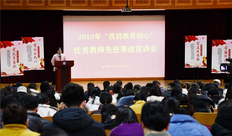 冰球突破豪华版官方网站举办“我的教育初心”宣讲活动