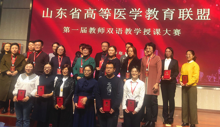 冰球突破豪华版官方网站吴李娜老师喜获山东省高等医学教育联盟第一届 教师双语教学授课大赛三等奖