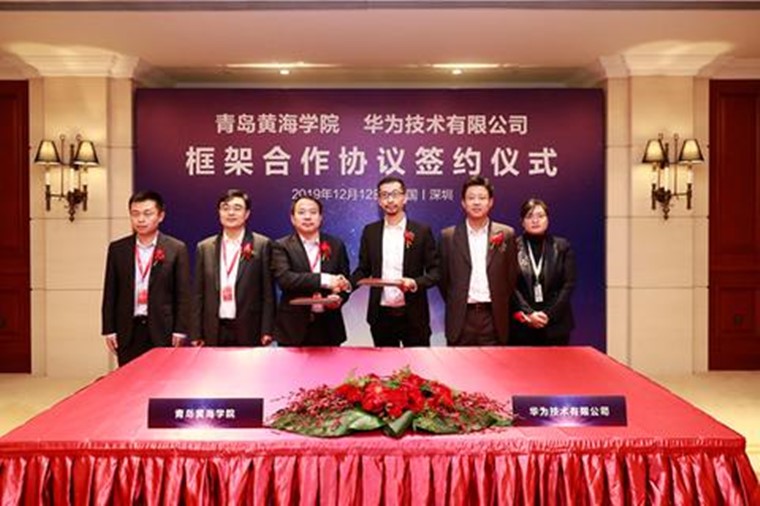 【人民日报海外网】冰球突破豪华版官方网站与华为技术有限公司签署合作协议