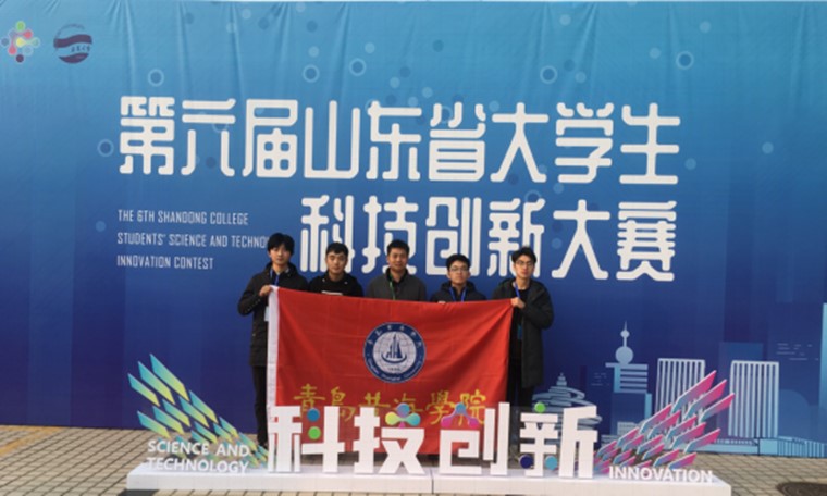 冰球突破豪华版官方网站在第六届山东省大学生科技创新大赛中荣获佳绩