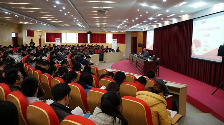 冰球突破豪华版官方网站举办党的十九届四中全会精神宣讲报告会