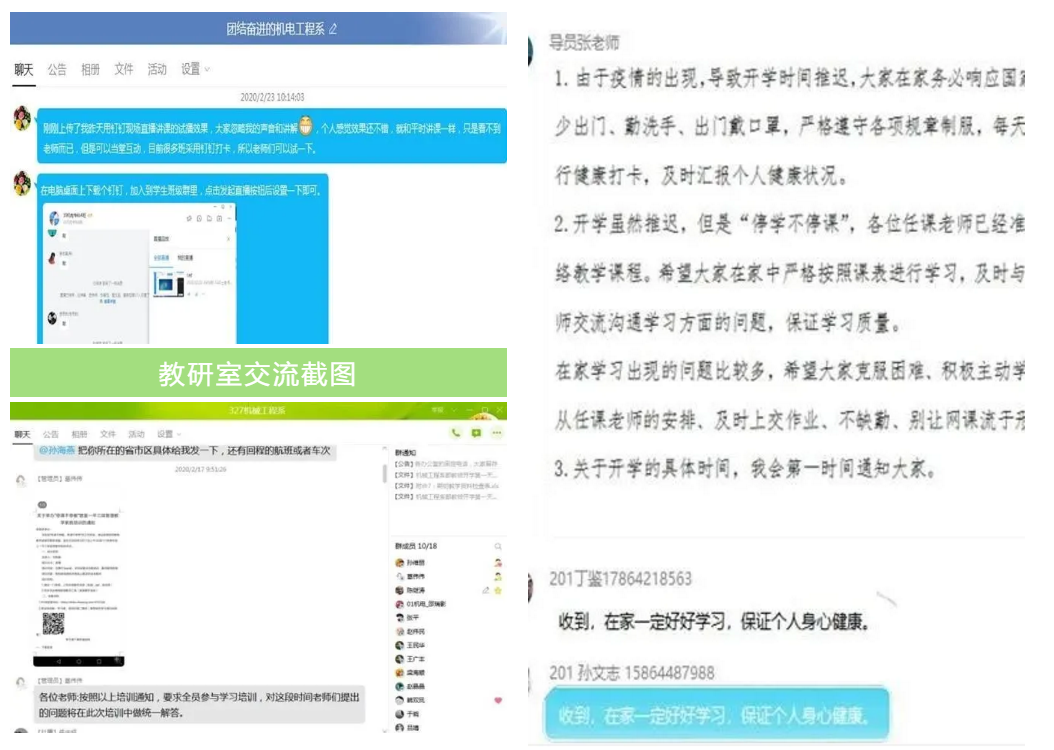 黄海“云开学”初体验，有挑战有机遇，有欣慰有感动