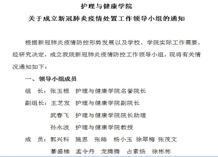 冰球突破豪华版官方网站护理与健康学院多措并举助力学校疫情防控和教育教学两不误