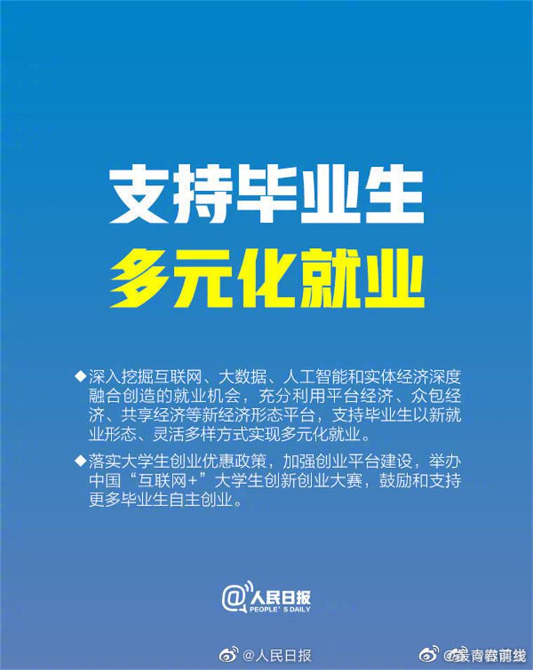 冰球官网国际商学院召开就业视频会议|倡导多元发展