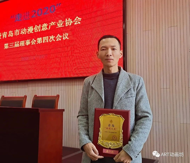 冰球突破豪华版官方网站艺术学院桑小昆荣获青岛市“动漫之星”