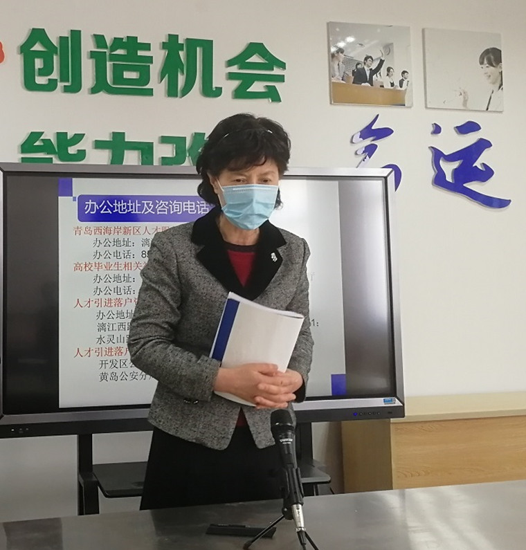 冰球突破豪华版官方网站举办“高校毕业生就业创业相关政策解读”线上培训会