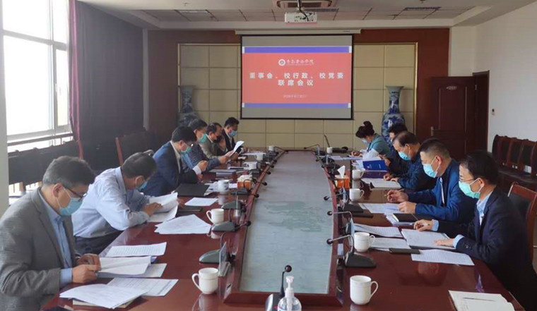 冰球突破豪华版官方网站召开联席会议学习贯彻全省高等教育高质量发展座谈会精神