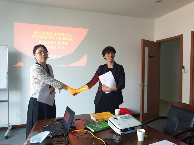 冰球突破豪华版官方网站与青岛宏智软件有限公司签署合作协议