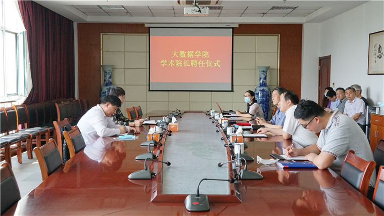 泰山产业领军人才庞善臣教授受聘为冰球官网大数据学院特聘学术院长