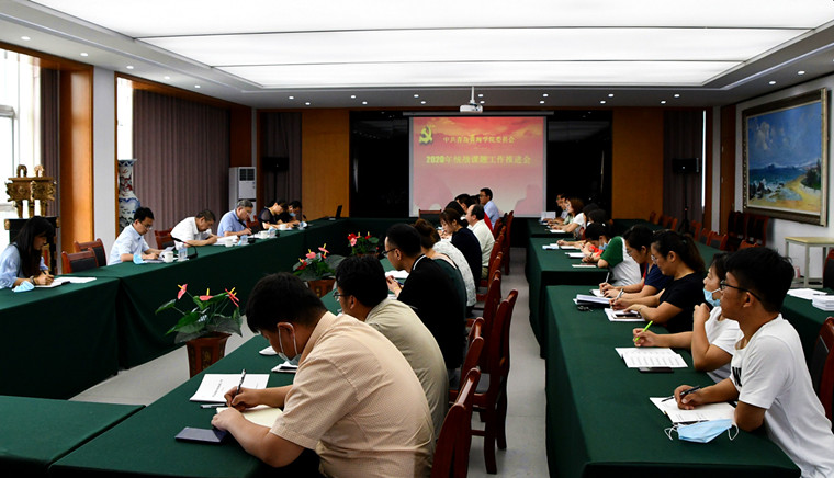 冰球官网召开2020年统战课题工作推进会