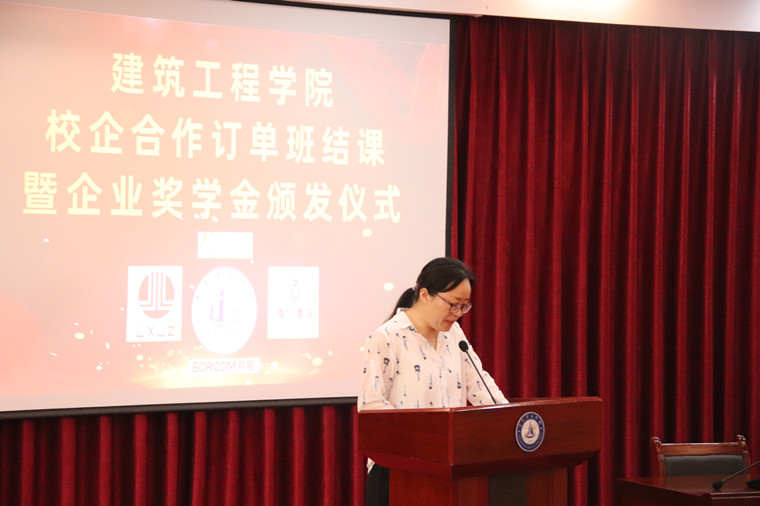 冰球突破豪华版官方网站建筑工程学院校企合作订单班结课暨企业奖学金颁发仪式圆满举行