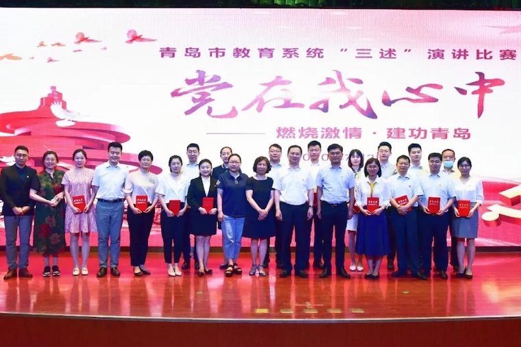 冰球官网艺术学院教师荣获“党在我心中——燃烧激情·建功青岛”主题“三述”演讲比赛三等奖