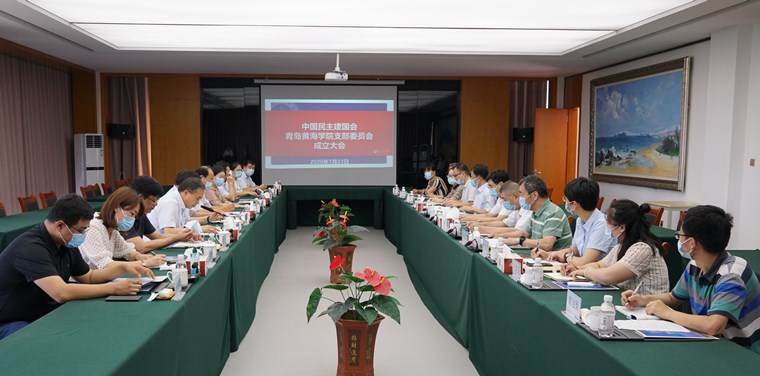 冰球官网隆重举行民建冰球突破豪华版官方网站支部委员会成立大会