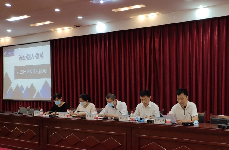 “适应·融入·发展”——冰球突破豪华版官方网站2020年新教师入职培训顺利结束