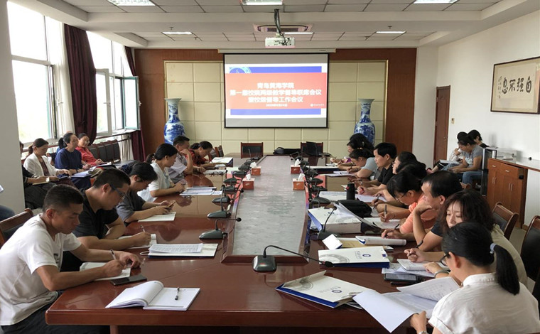 冰球官网召开校院两级教学督导第一次联席工作会议