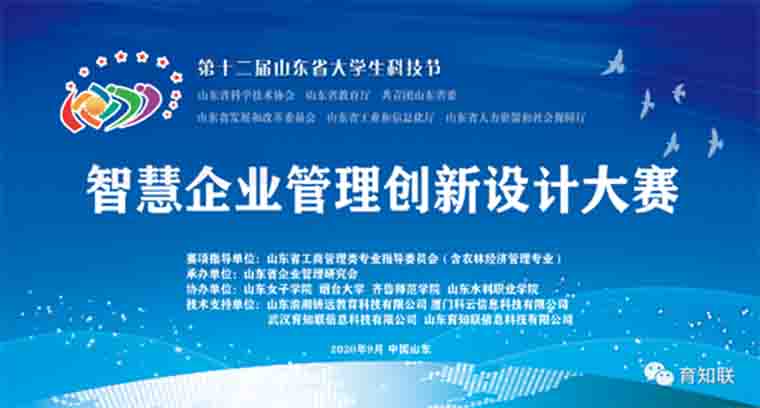 冰球官网学子在山东省大学生新零售虚拟仿真精英赛中获佳绩