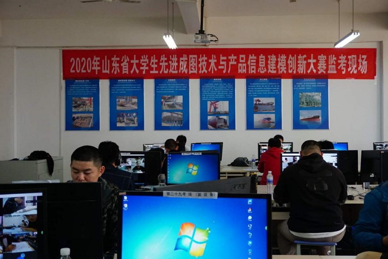 2020年山东省大学生先进成图技术与产品信息建模创新大赛在冰球官网顺利举行
